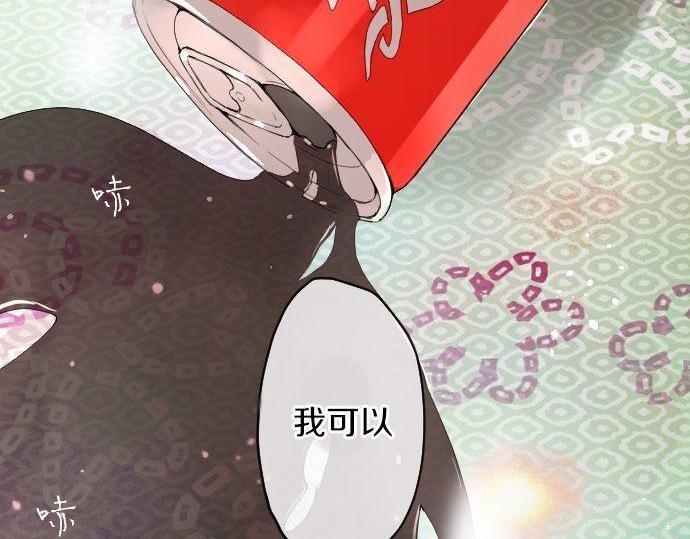 星之花韩漫全集-第131话 修学旅行和冲动无删减无遮挡章节图片 
