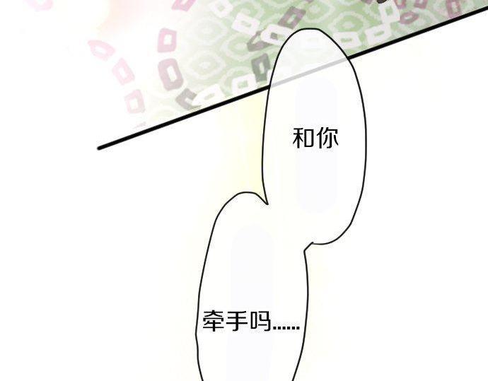 星之花韩漫全集-第131话 修学旅行和冲动无删减无遮挡章节图片 