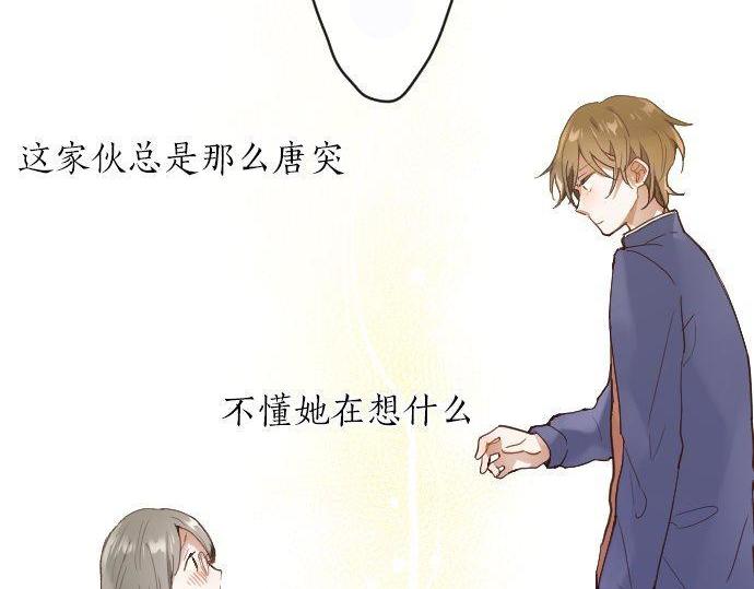 星之花韩漫全集-第131话 修学旅行和冲动无删减无遮挡章节图片 