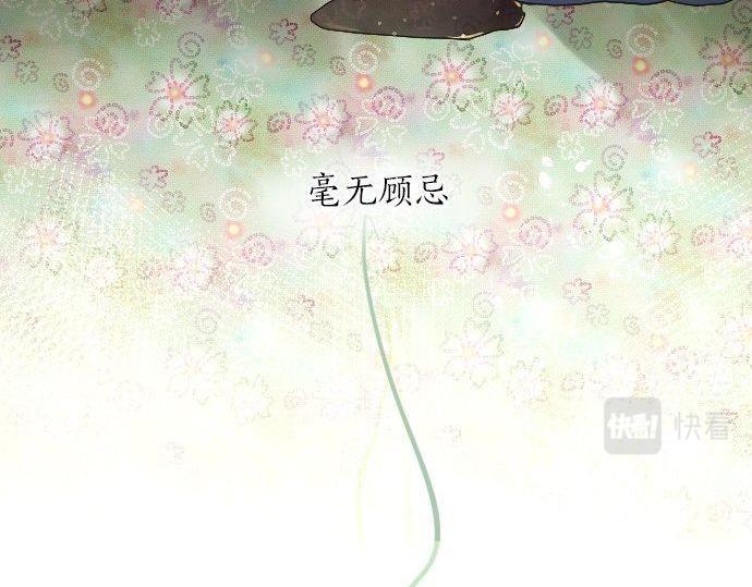 星之花韩漫全集-第131话 修学旅行和冲动无删减无遮挡章节图片 