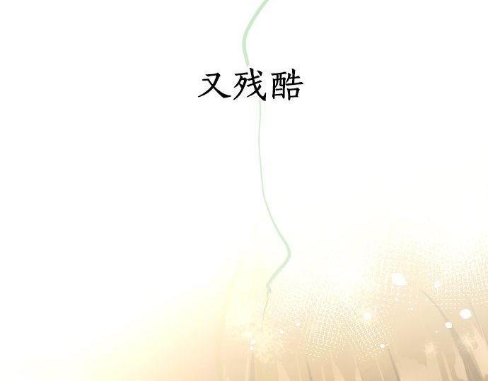 星之花韩漫全集-第131话 修学旅行和冲动无删减无遮挡章节图片 