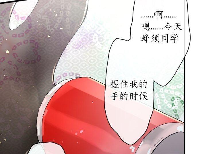 星之花韩漫全集-第131话 修学旅行和冲动无删减无遮挡章节图片 