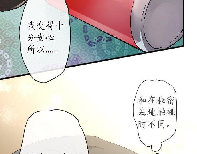 星之花韩漫全集-第131话 修学旅行和冲动无删减无遮挡章节图片 