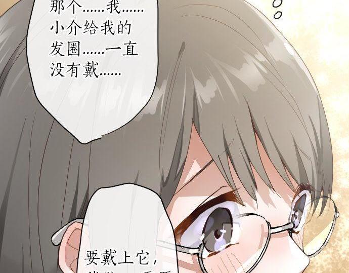 星之花韩漫全集-第131话 修学旅行和冲动无删减无遮挡章节图片 