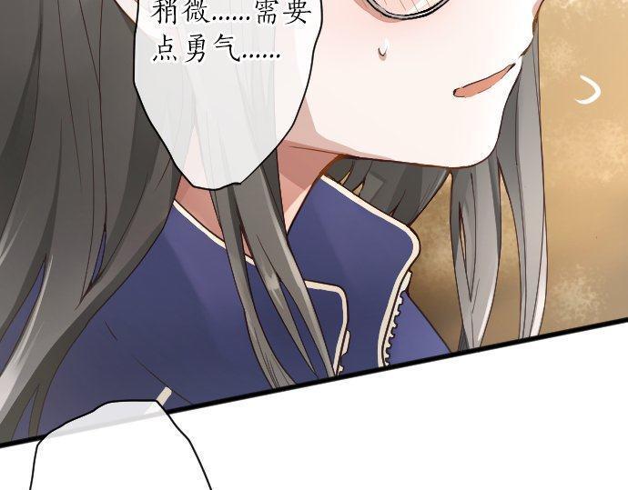 星之花韩漫全集-第131话 修学旅行和冲动无删减无遮挡章节图片 