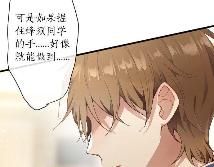 星之花韩漫全集-第131话 修学旅行和冲动无删减无遮挡章节图片 