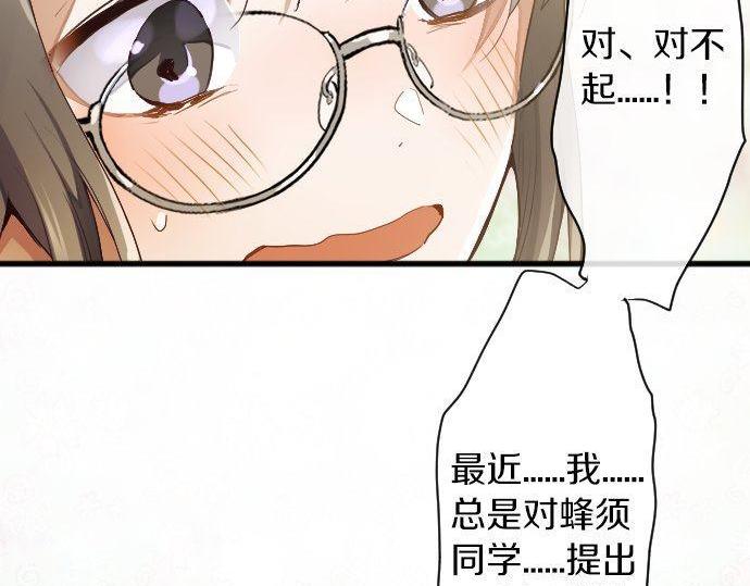星之花韩漫全集-第131话 修学旅行和冲动无删减无遮挡章节图片 