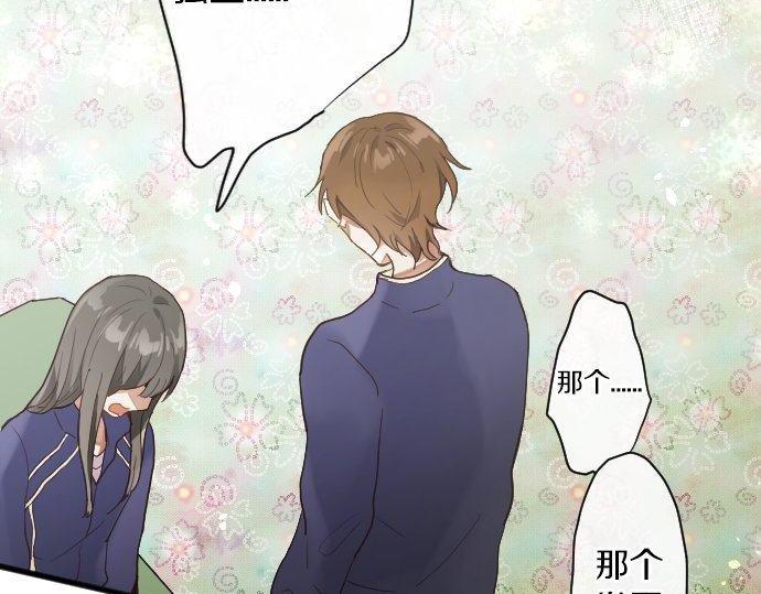 星之花韩漫全集-第131话 修学旅行和冲动无删减无遮挡章节图片 
