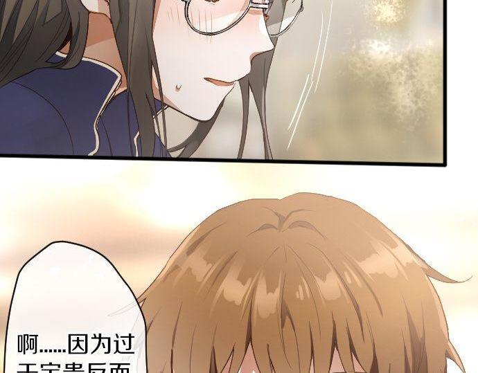 星之花韩漫全集-第131话 修学旅行和冲动无删减无遮挡章节图片 
