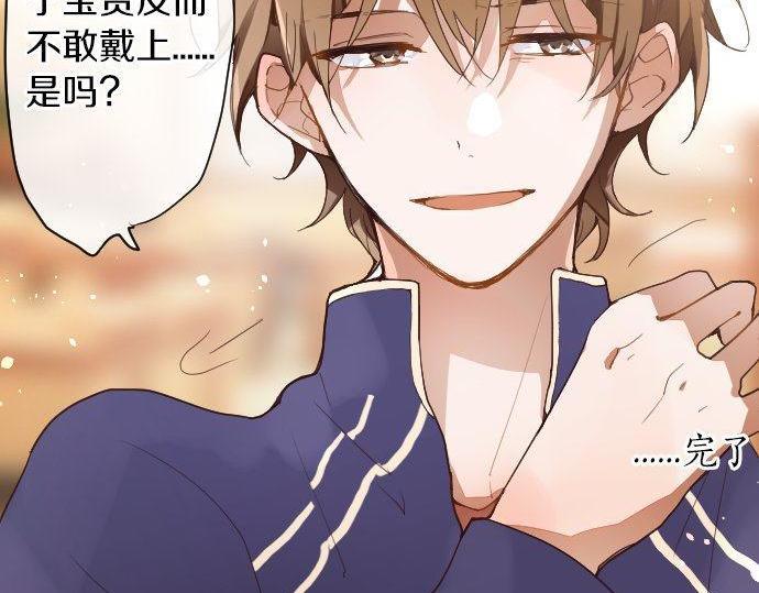 星之花韩漫全集-第131话 修学旅行和冲动无删减无遮挡章节图片 