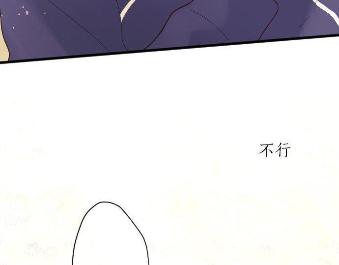 星之花韩漫全集-第131话 修学旅行和冲动无删减无遮挡章节图片 