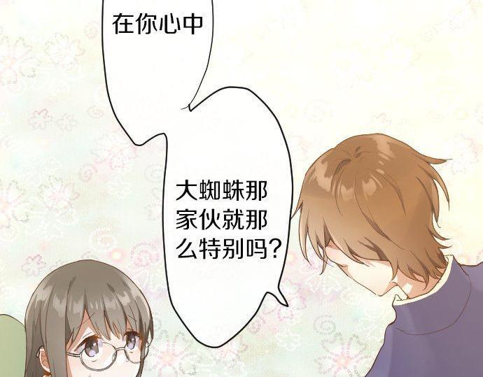 星之花韩漫全集-第131话 修学旅行和冲动无删减无遮挡章节图片 