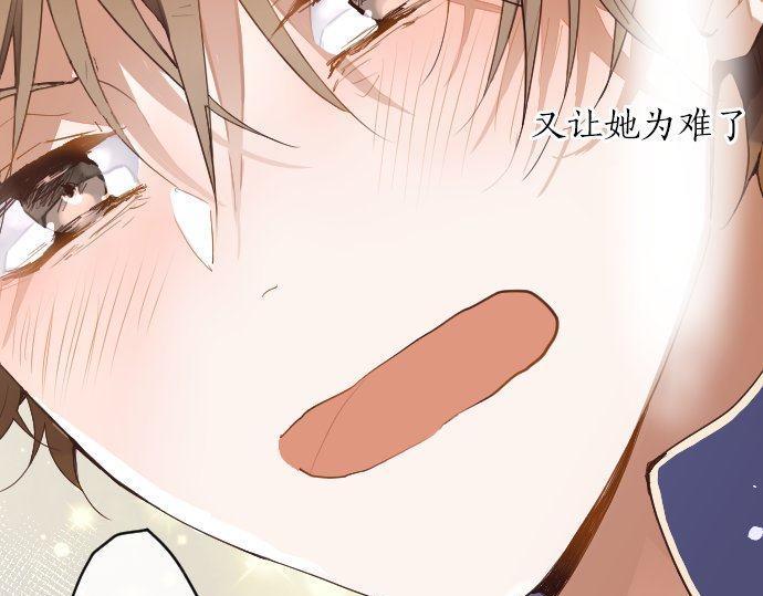 星之花韩漫全集-第131话 修学旅行和冲动无删减无遮挡章节图片 