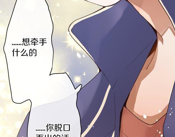 星之花韩漫全集-第131话 修学旅行和冲动无删减无遮挡章节图片 