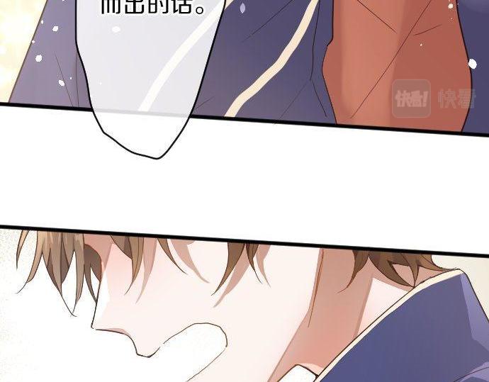 星之花韩漫全集-第131话 修学旅行和冲动无删减无遮挡章节图片 