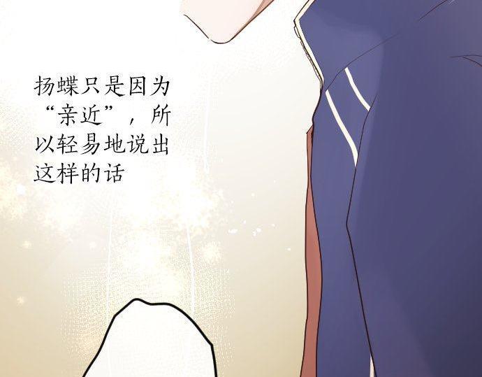 星之花韩漫全集-第131话 修学旅行和冲动无删减无遮挡章节图片 
