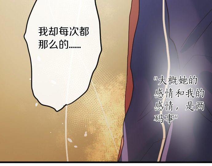 星之花韩漫全集-第131话 修学旅行和冲动无删减无遮挡章节图片 