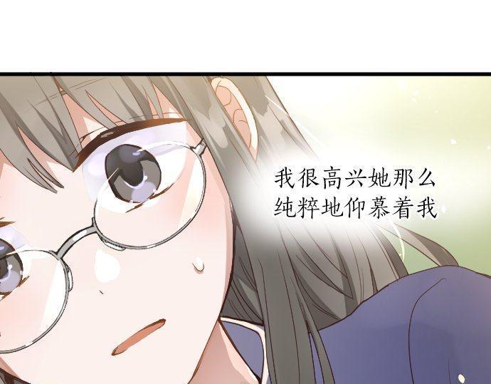 星之花韩漫全集-第131话 修学旅行和冲动无删减无遮挡章节图片 
