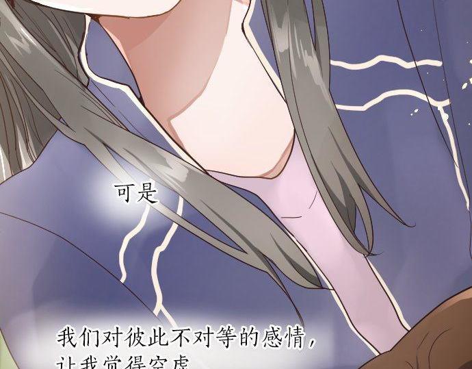 星之花韩漫全集-第131话 修学旅行和冲动无删减无遮挡章节图片 