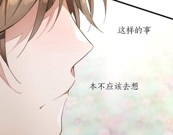 星之花韩漫全集-第131话 修学旅行和冲动无删减无遮挡章节图片 