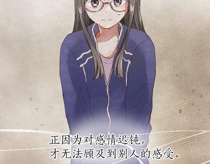 星之花韩漫全集-第131话 修学旅行和冲动无删减无遮挡章节图片 