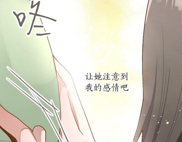 星之花韩漫全集-第131话 修学旅行和冲动无删减无遮挡章节图片 