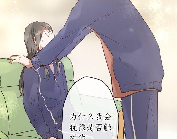 星之花韩漫全集-第131话 修学旅行和冲动无删减无遮挡章节图片 