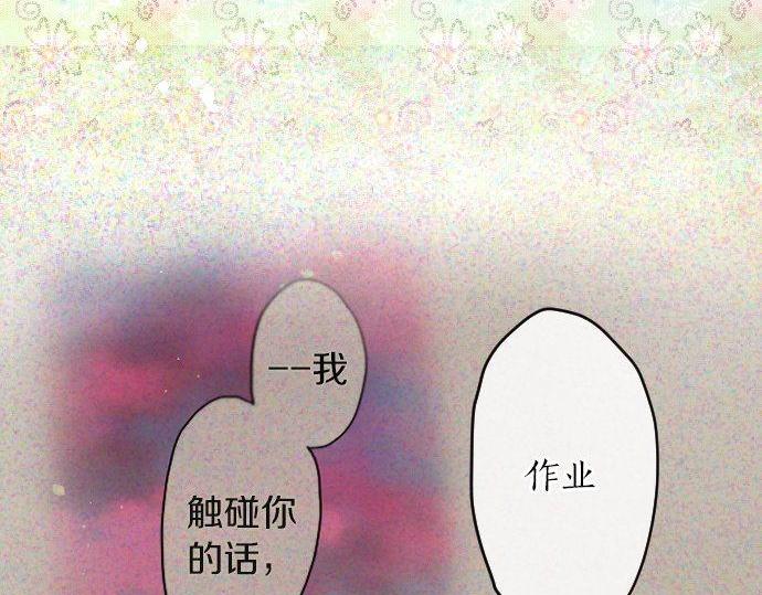 星之花韩漫全集-第131话 修学旅行和冲动无删减无遮挡章节图片 