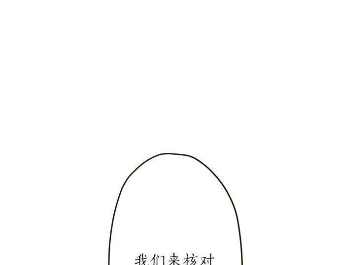星之花韩漫全集-第132话 修学旅行和受伤无删减无遮挡章节图片 