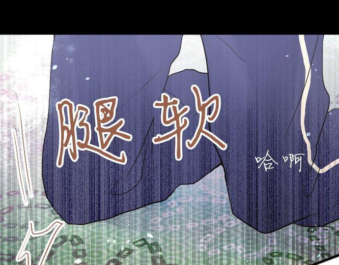 星之花韩漫全集-第132话 修学旅行和受伤无删减无遮挡章节图片 