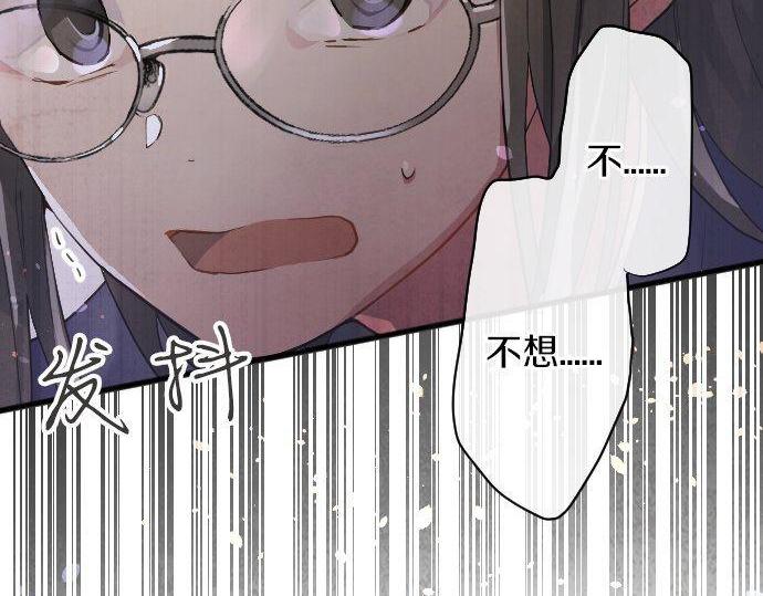 星之花韩漫全集-第132话 修学旅行和受伤无删减无遮挡章节图片 