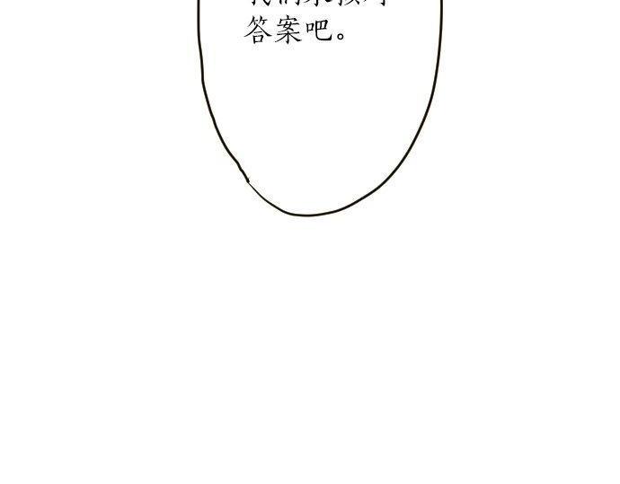 星之花韩漫全集-第132话 修学旅行和受伤无删减无遮挡章节图片 