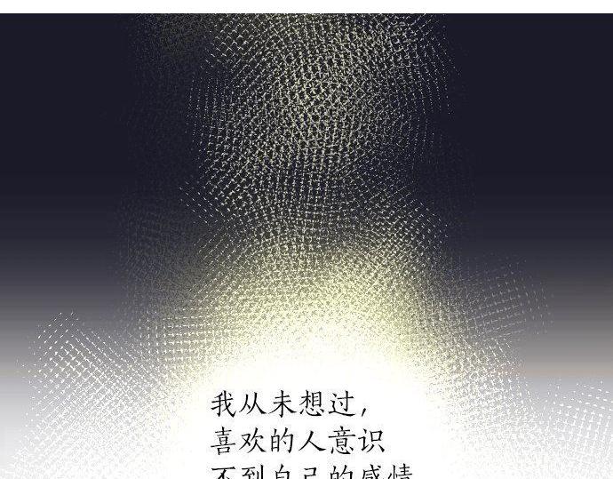 星之花韩漫全集-第132话 修学旅行和受伤无删减无遮挡章节图片 