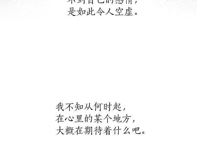 星之花韩漫全集-第132话 修学旅行和受伤无删减无遮挡章节图片 