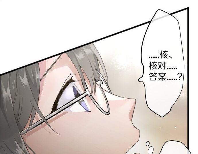 星之花韩漫全集-第132话 修学旅行和受伤无删减无遮挡章节图片 