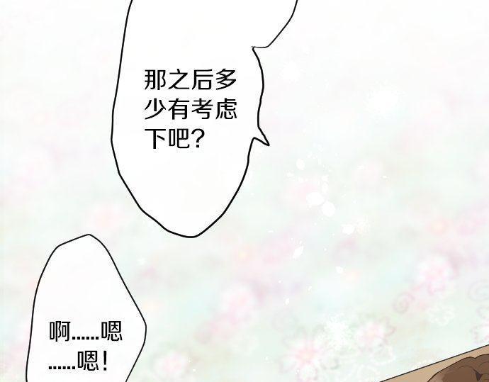 星之花韩漫全集-第132话 修学旅行和受伤无删减无遮挡章节图片 