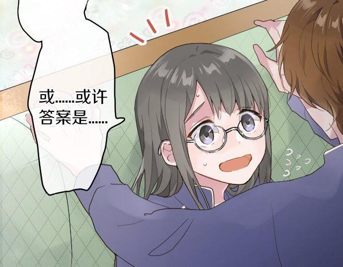 星之花韩漫全集-第132话 修学旅行和受伤无删减无遮挡章节图片 
