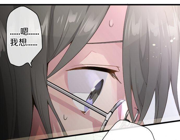 星之花韩漫全集-第132话 修学旅行和受伤无删减无遮挡章节图片 