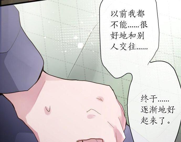 星之花韩漫全集-第132话 修学旅行和受伤无删减无遮挡章节图片 