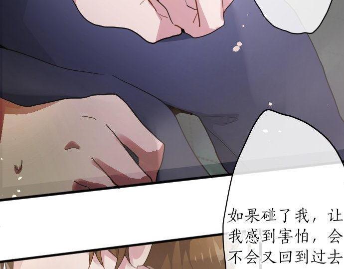 星之花韩漫全集-第132话 修学旅行和受伤无删减无遮挡章节图片 