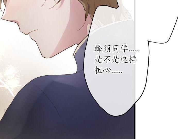 星之花韩漫全集-第132话 修学旅行和受伤无删减无遮挡章节图片 