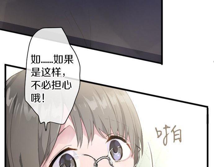 星之花韩漫全集-第132话 修学旅行和受伤无删减无遮挡章节图片 
