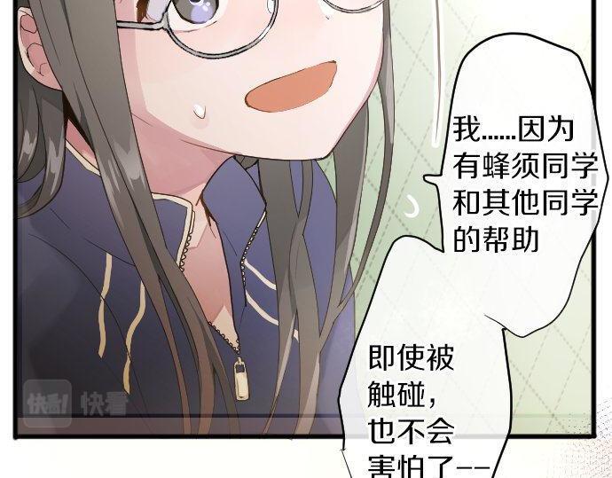 星之花韩漫全集-第132话 修学旅行和受伤无删减无遮挡章节图片 