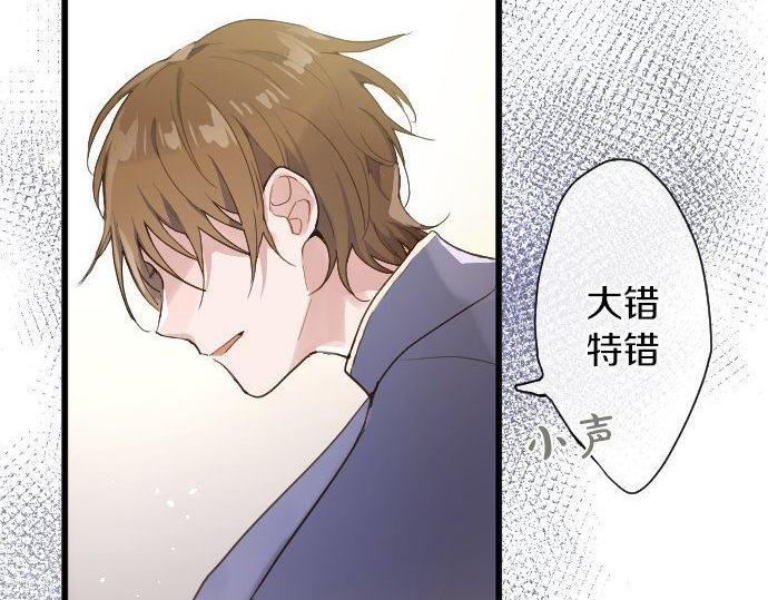 星之花韩漫全集-第132话 修学旅行和受伤无删减无遮挡章节图片 