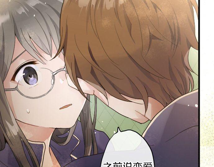 星之花韩漫全集-第132话 修学旅行和受伤无删减无遮挡章节图片 