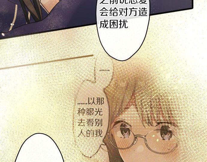 星之花韩漫全集-第132话 修学旅行和受伤无删减无遮挡章节图片 