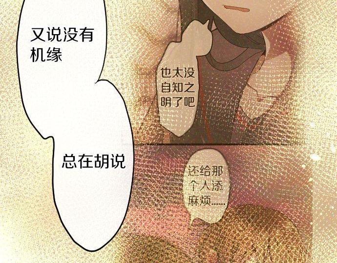 星之花韩漫全集-第132话 修学旅行和受伤无删减无遮挡章节图片 