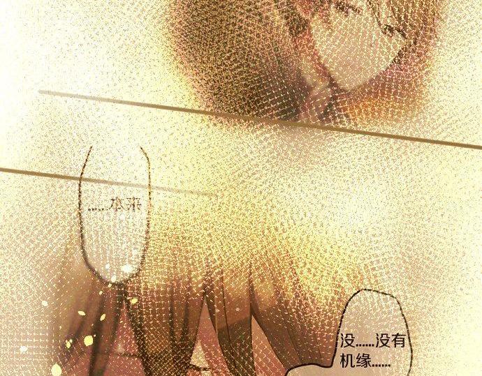 星之花韩漫全集-第132话 修学旅行和受伤无删减无遮挡章节图片 