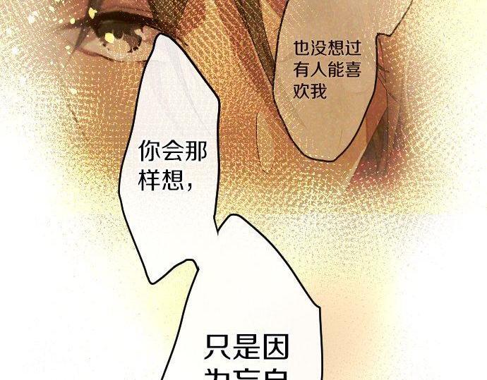 星之花韩漫全集-第132话 修学旅行和受伤无删减无遮挡章节图片 
