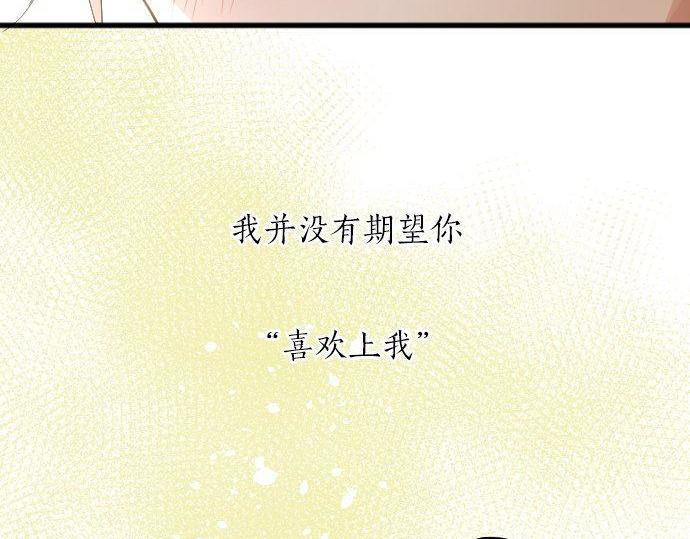 星之花韩漫全集-第132话 修学旅行和受伤无删减无遮挡章节图片 
